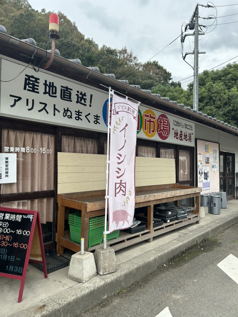 道の駅 アリストぬまくまの写真