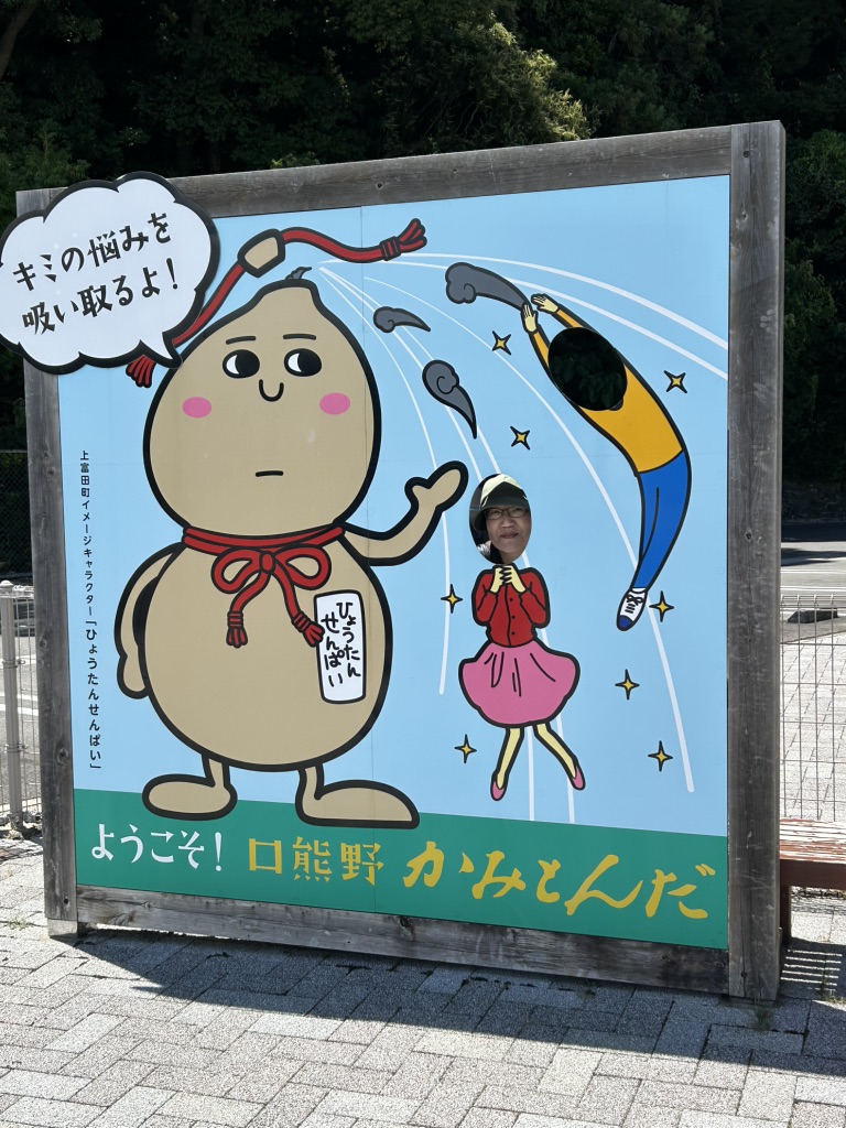 道の駅 くちくまのの写真