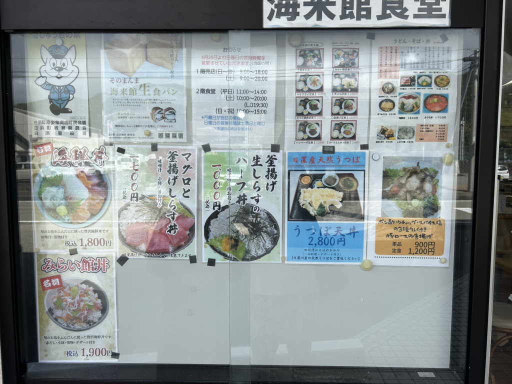 道の駅 志原海岸の写真