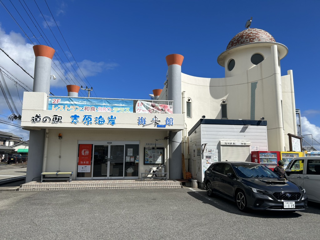 道の駅 志原海岸の写真