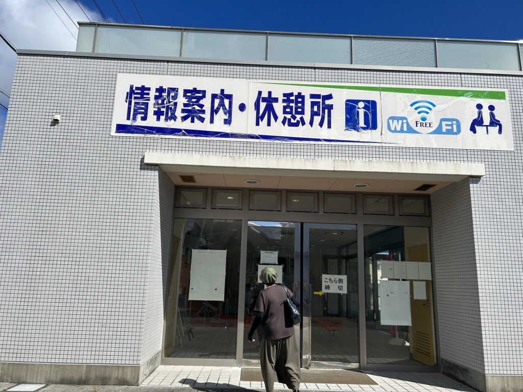 道の駅 志原海岸の写真