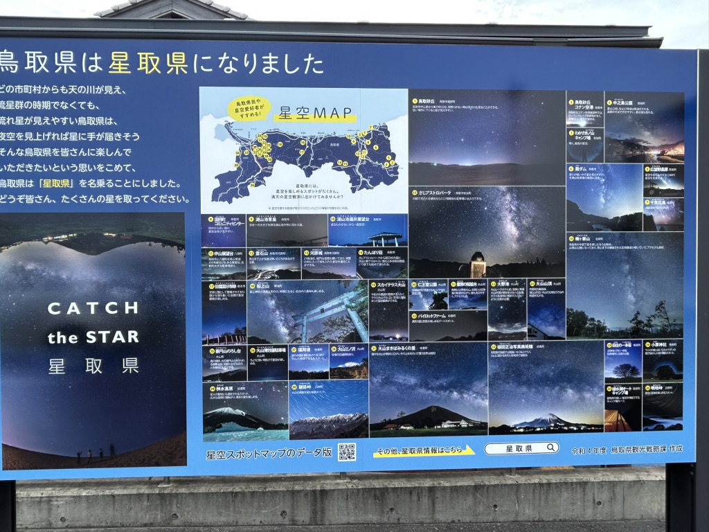 道の駅 大山恵みの里の写真