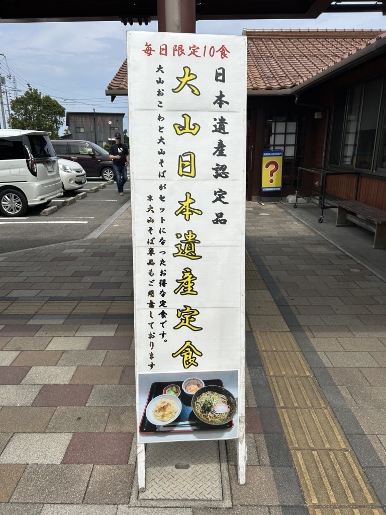 道の駅 大山恵みの里の写真