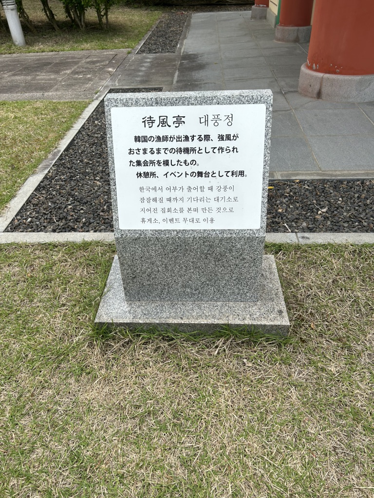 道の駅 ポート赤碕の写真