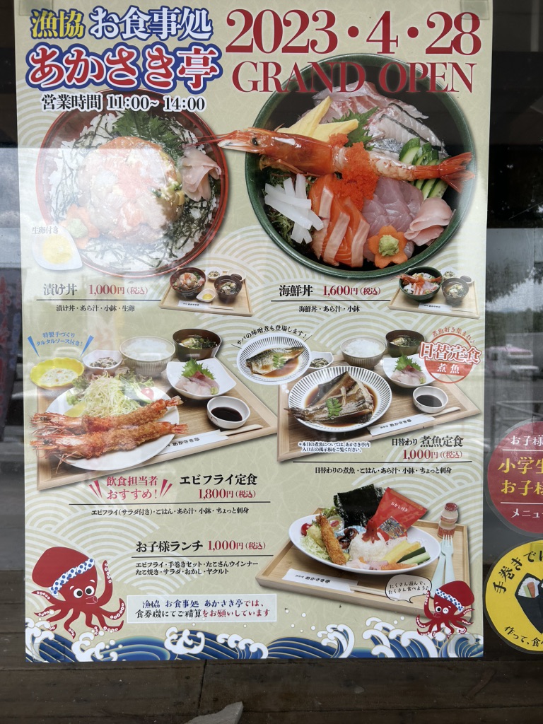 道の駅 ポート赤碕の写真