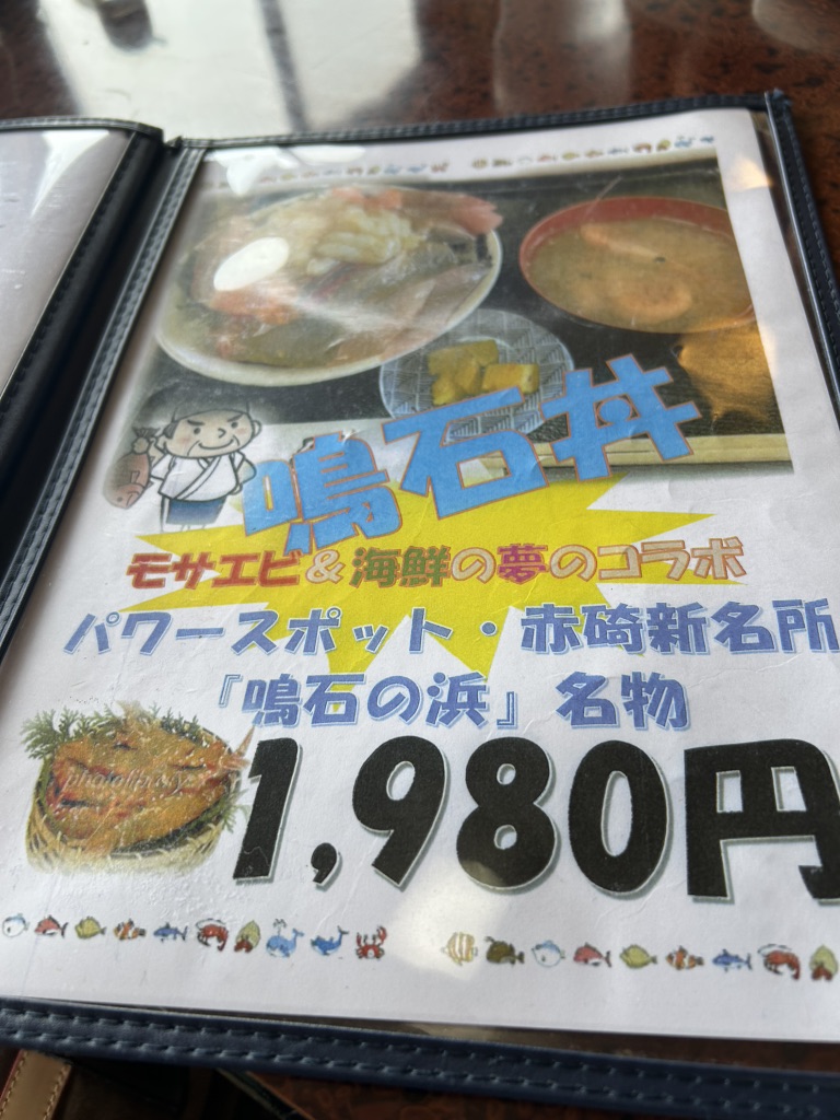 道の駅 ポート赤碕の写真