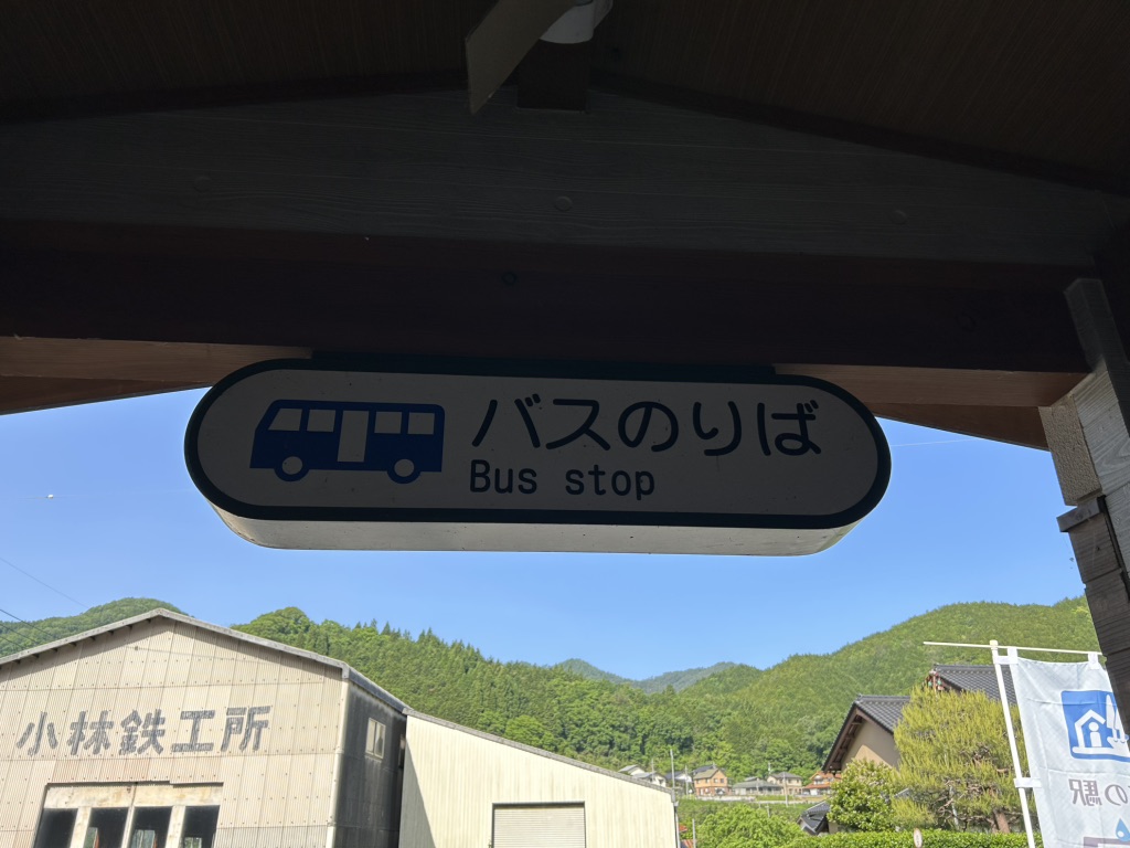 道の駅 奥大山の写真