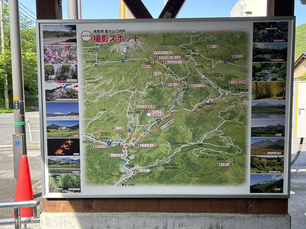 道の駅 奥大山の写真