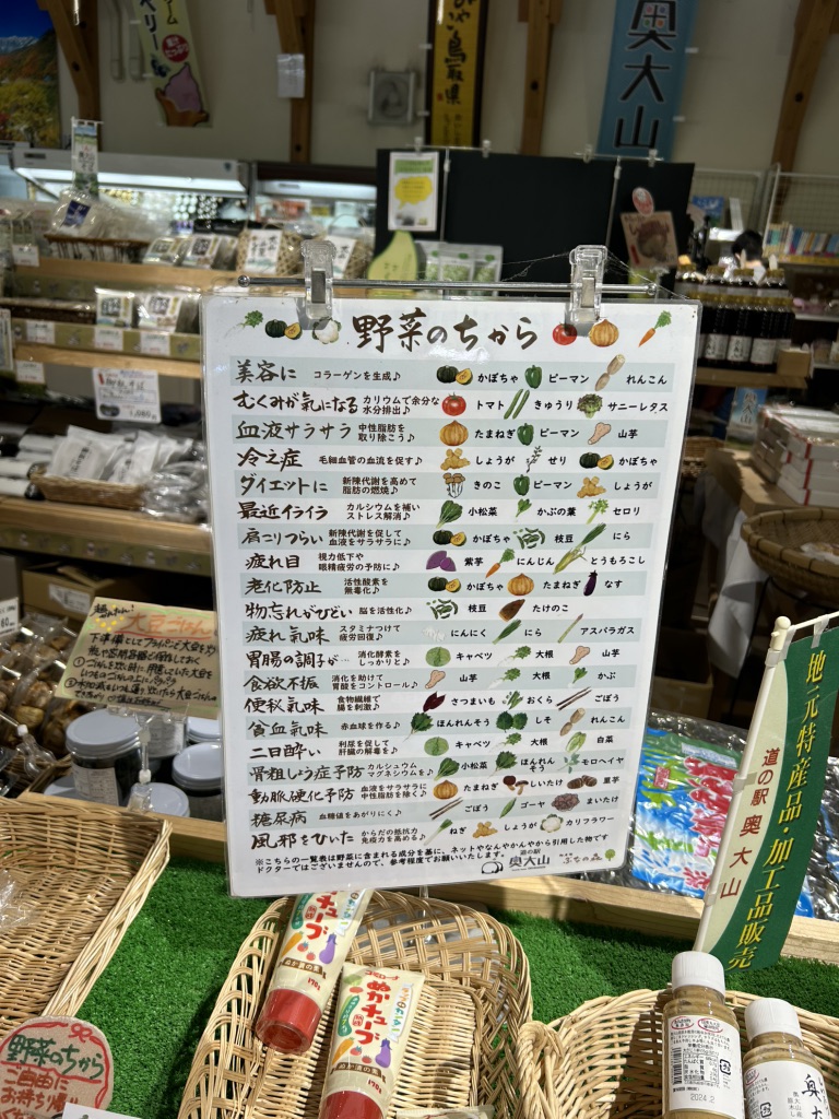 道の駅 奥大山の写真