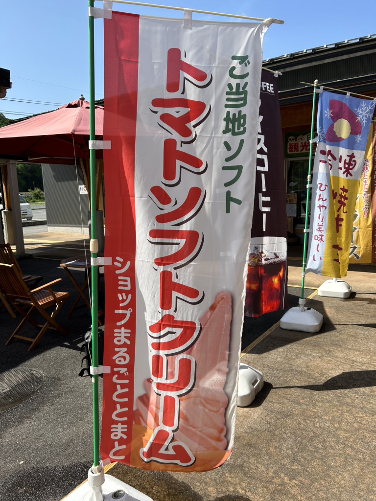 道の駅 にちなん日野川の郷の写真