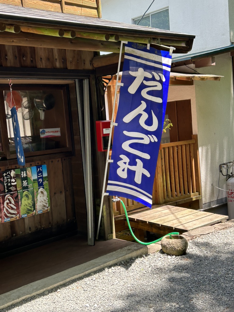 道の駅 遊YOUさろん東城の写真