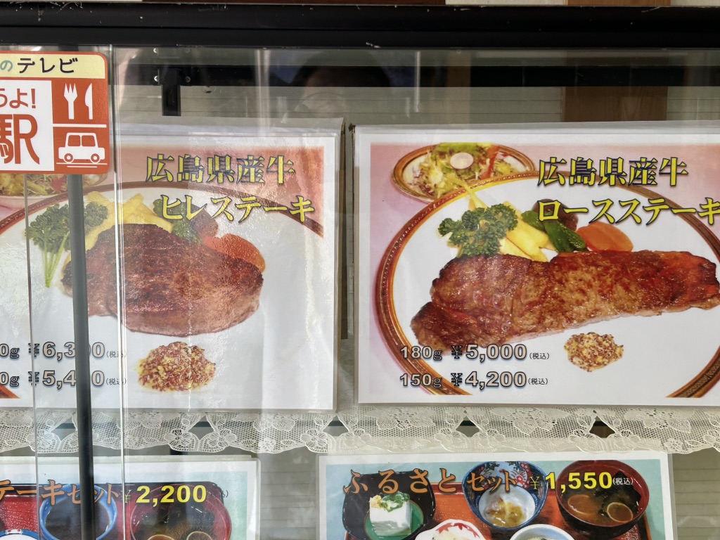 道の駅 遊YOUさろん東城の写真