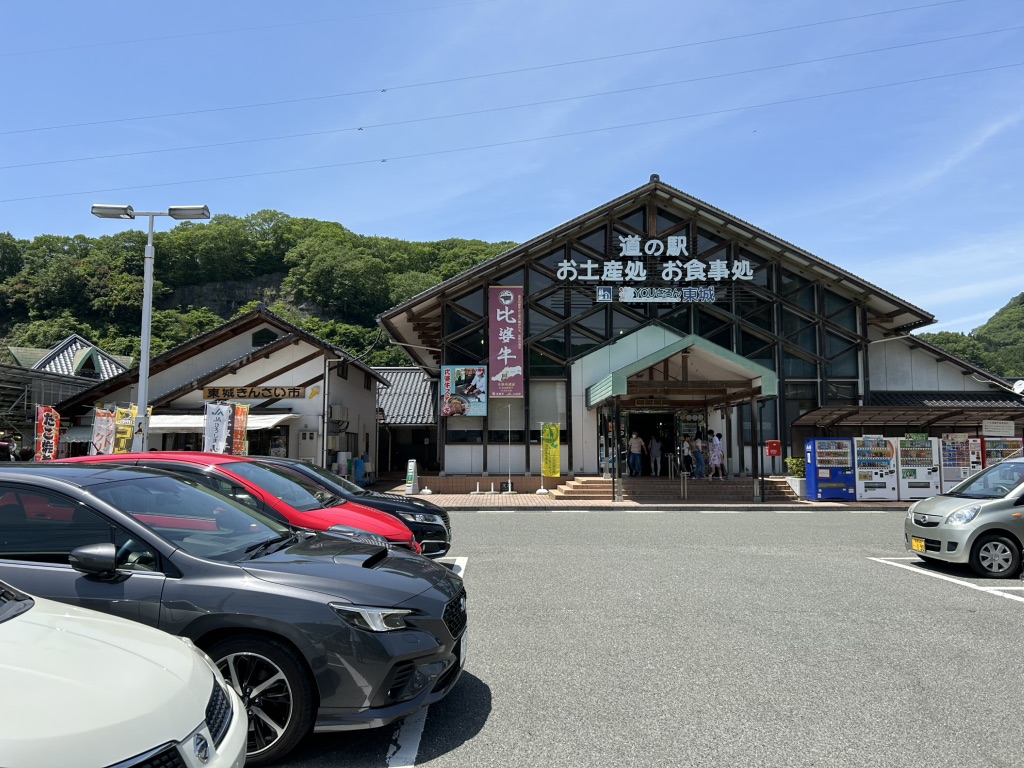 道の駅 遊YOUさろん東城の写真