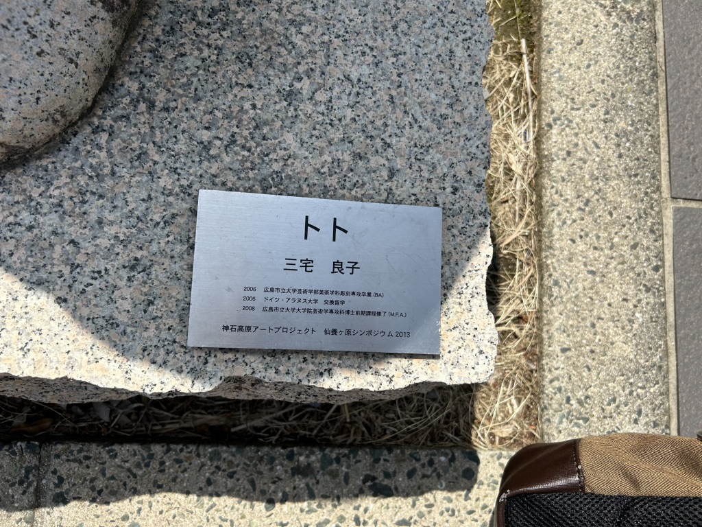 道の駅 さんわ182ステーションの写真