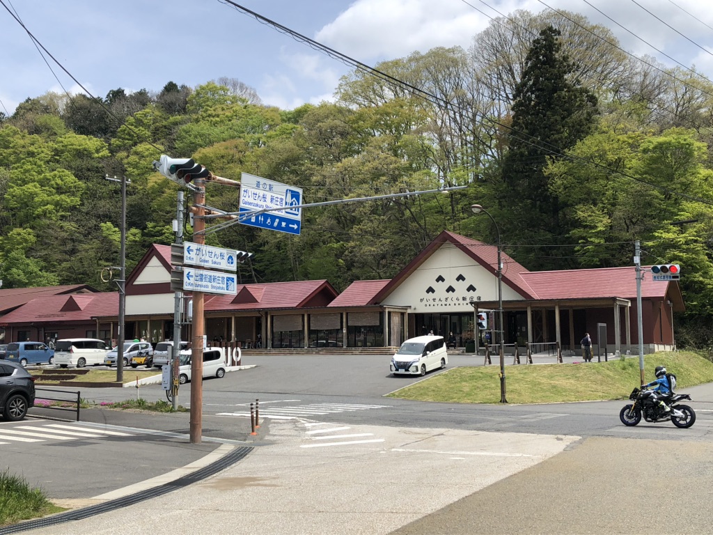 道の駅 がいせん桜 新庄宿の写真