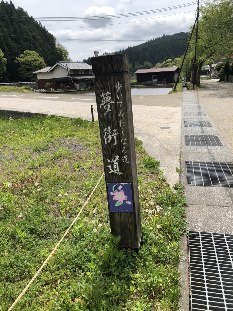 道の駅 がいせん桜 新庄宿の写真