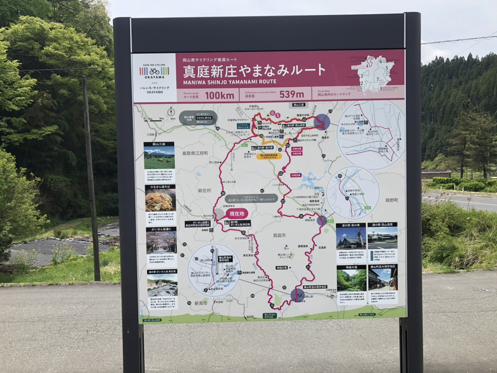 道の駅 がいせん桜 新庄宿の写真