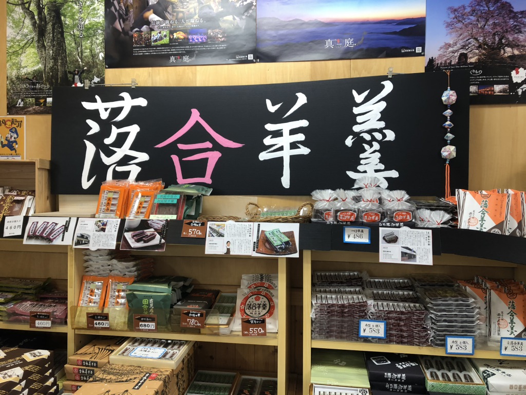道の駅 醍醐の里の写真