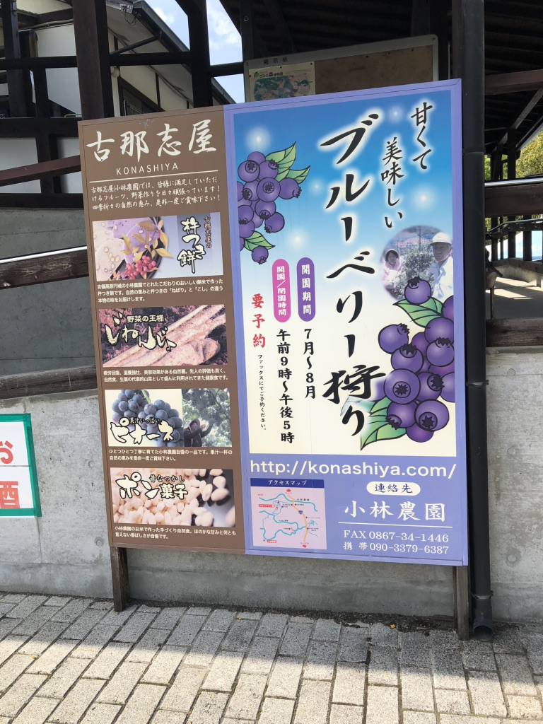 道の駅 かもがわ円城の写真