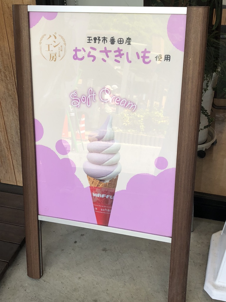 道の駅 みやま公園の写真