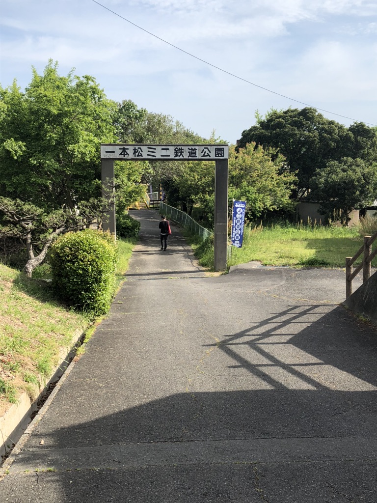道の駅 一本松展望園の写真