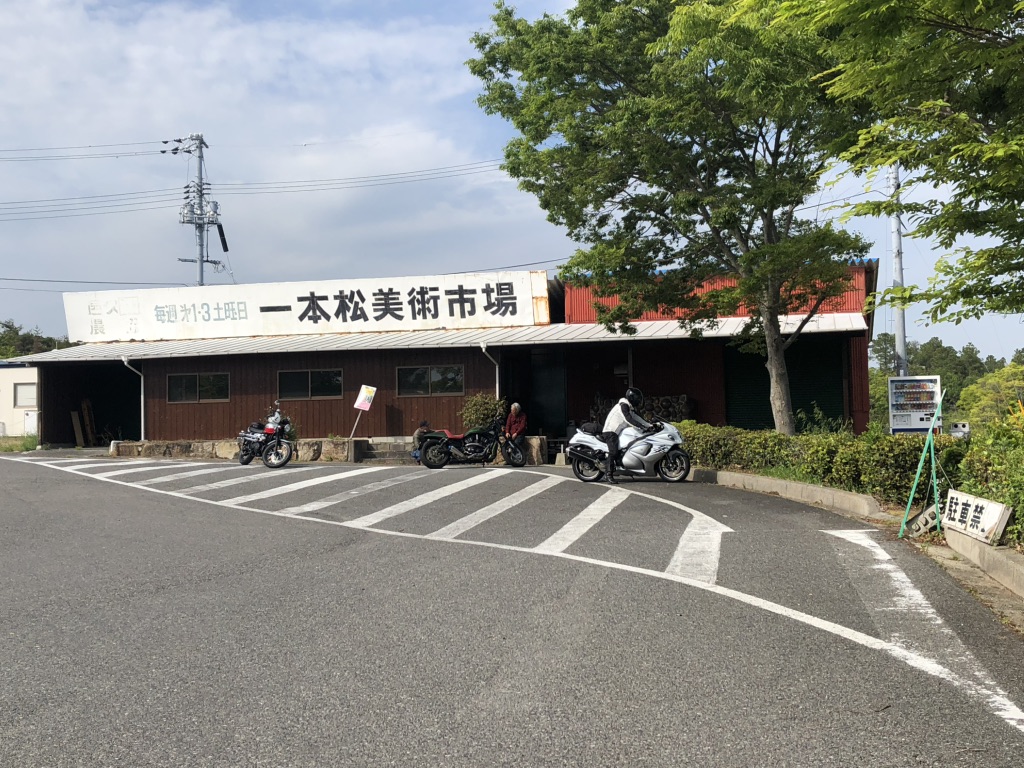 道の駅 一本松展望園の写真