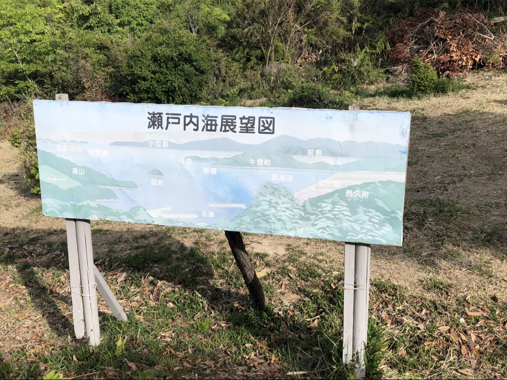 道の駅 一本松展望園の写真