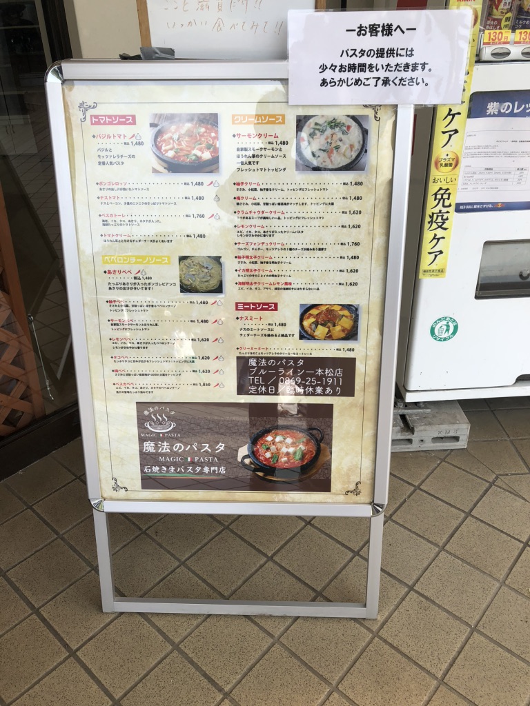 道の駅 一本松展望園の写真