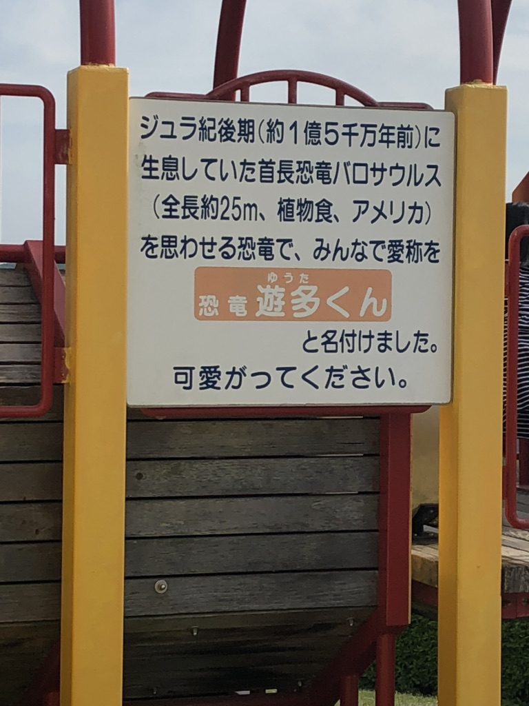 道の駅 一本松展望園の写真