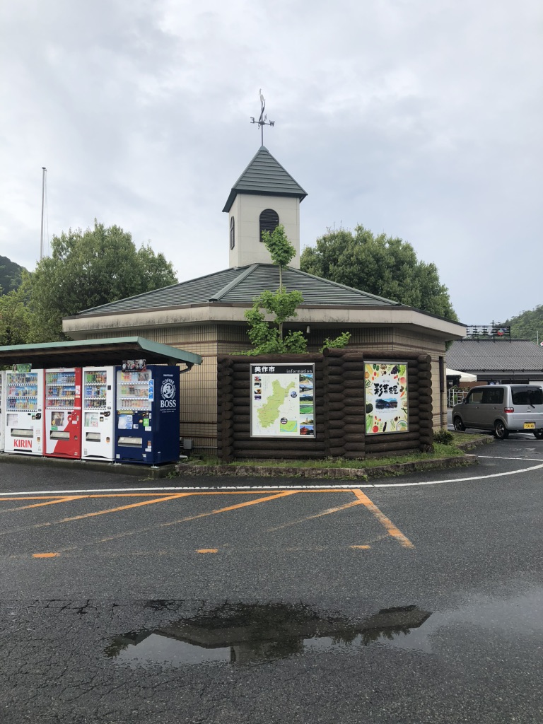 道の駅 彩菜茶屋の写真