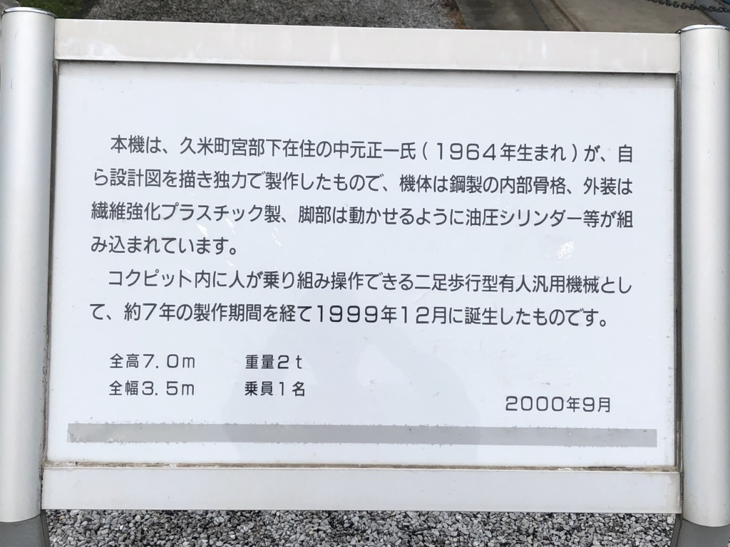 道の駅 久米の里の写真
