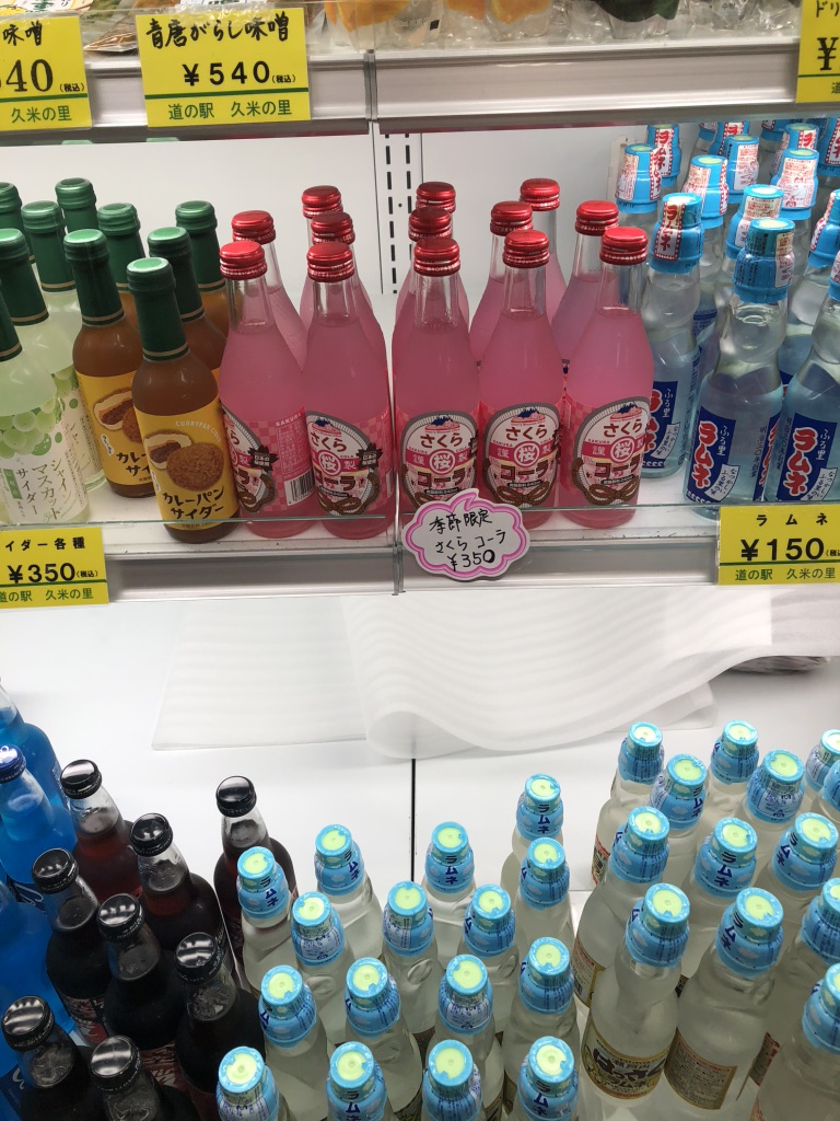 道の駅 久米の里の写真