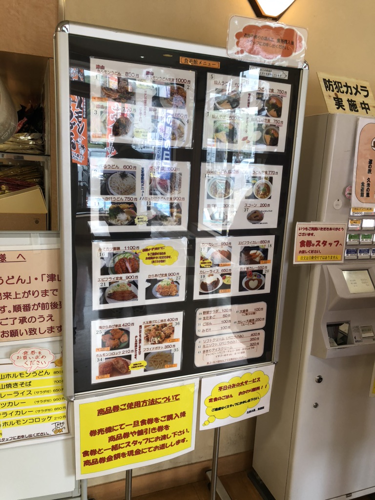 道の駅 久米の里の写真