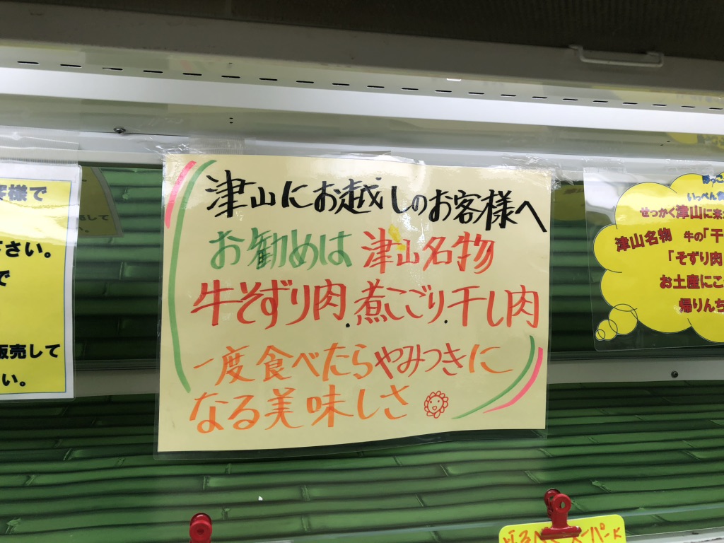 道の駅 久米の里の写真