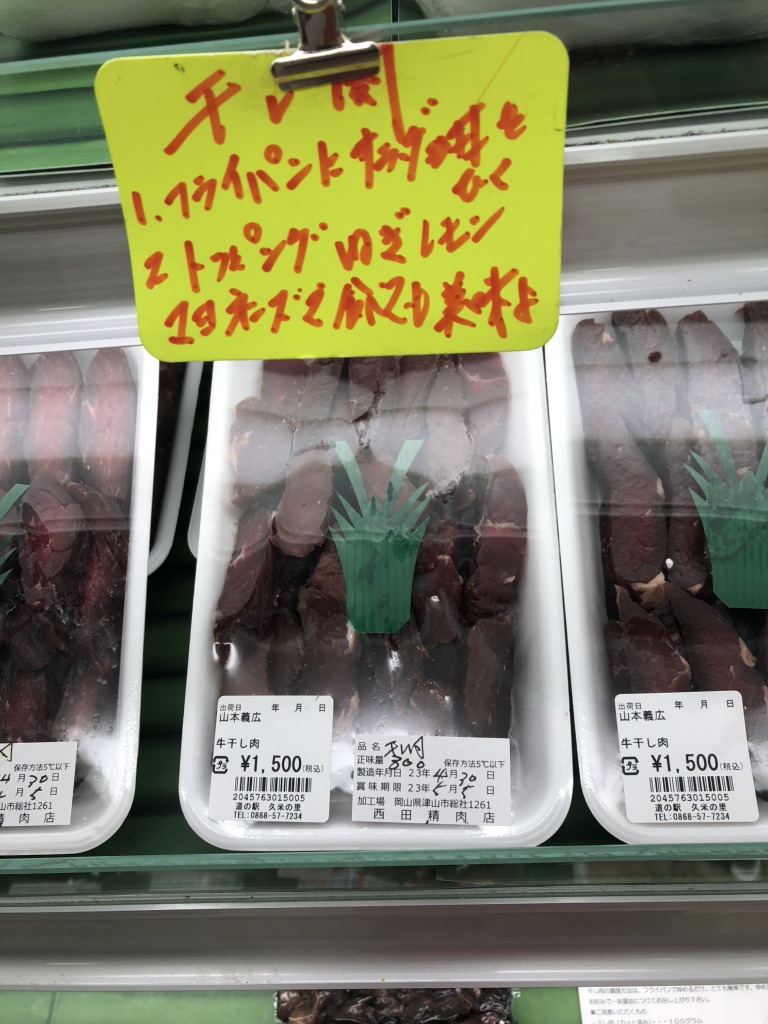 道の駅 久米の里の写真