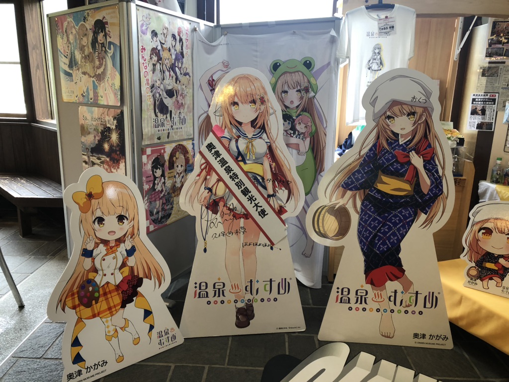 道の駅 奥津温泉の写真