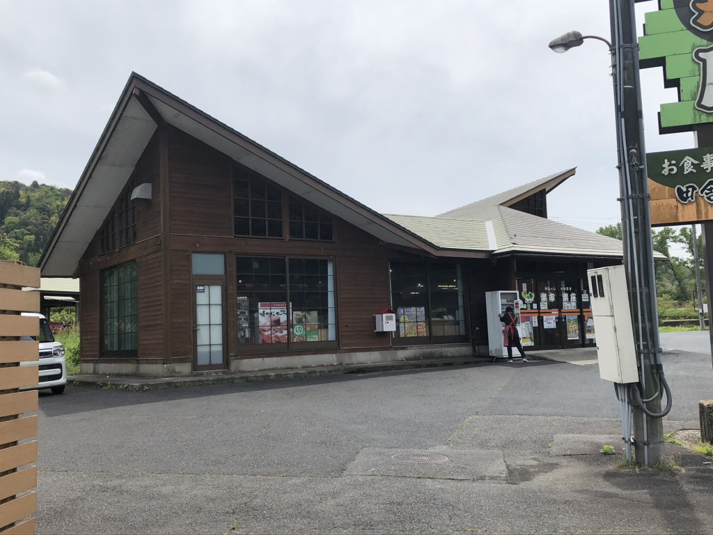 道の駅 三朝・楽市楽座の写真