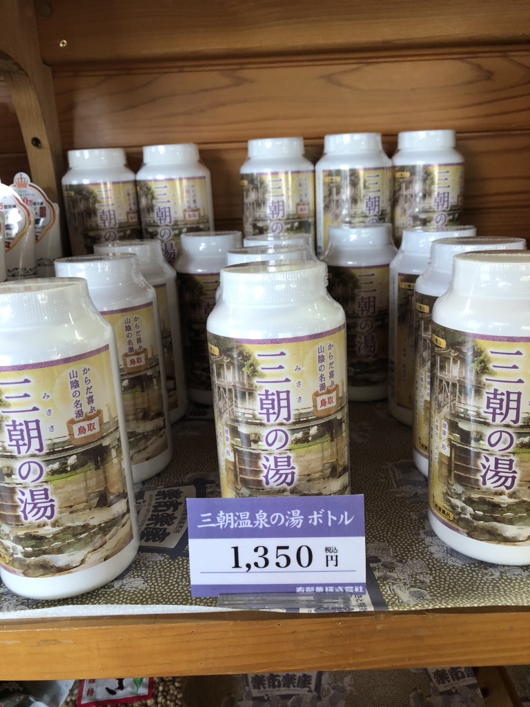 道の駅 三朝・楽市楽座の写真