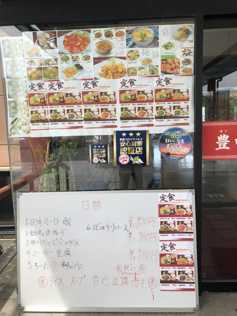 道の駅 燕趙園の写真
