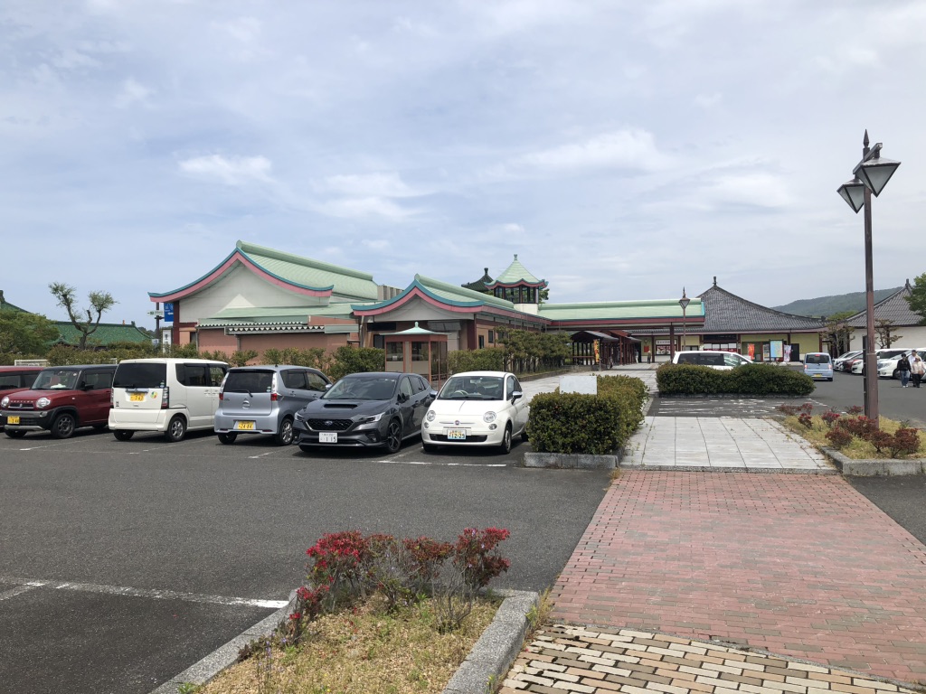 道の駅 燕趙園の写真