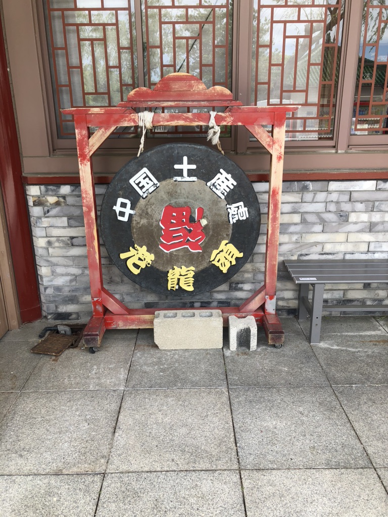 道の駅 燕趙園の写真