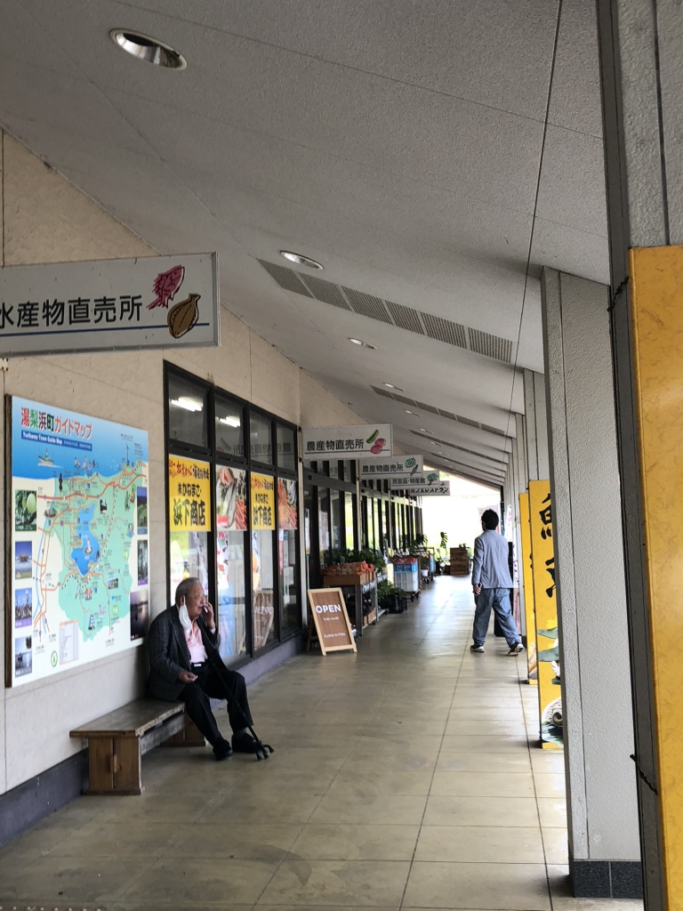 道の駅 はわいの写真
