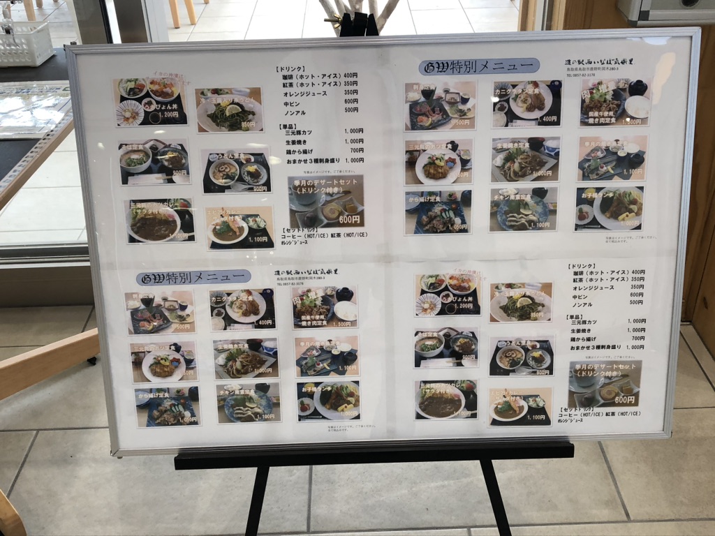 道の駅 西いなば気楽里の写真