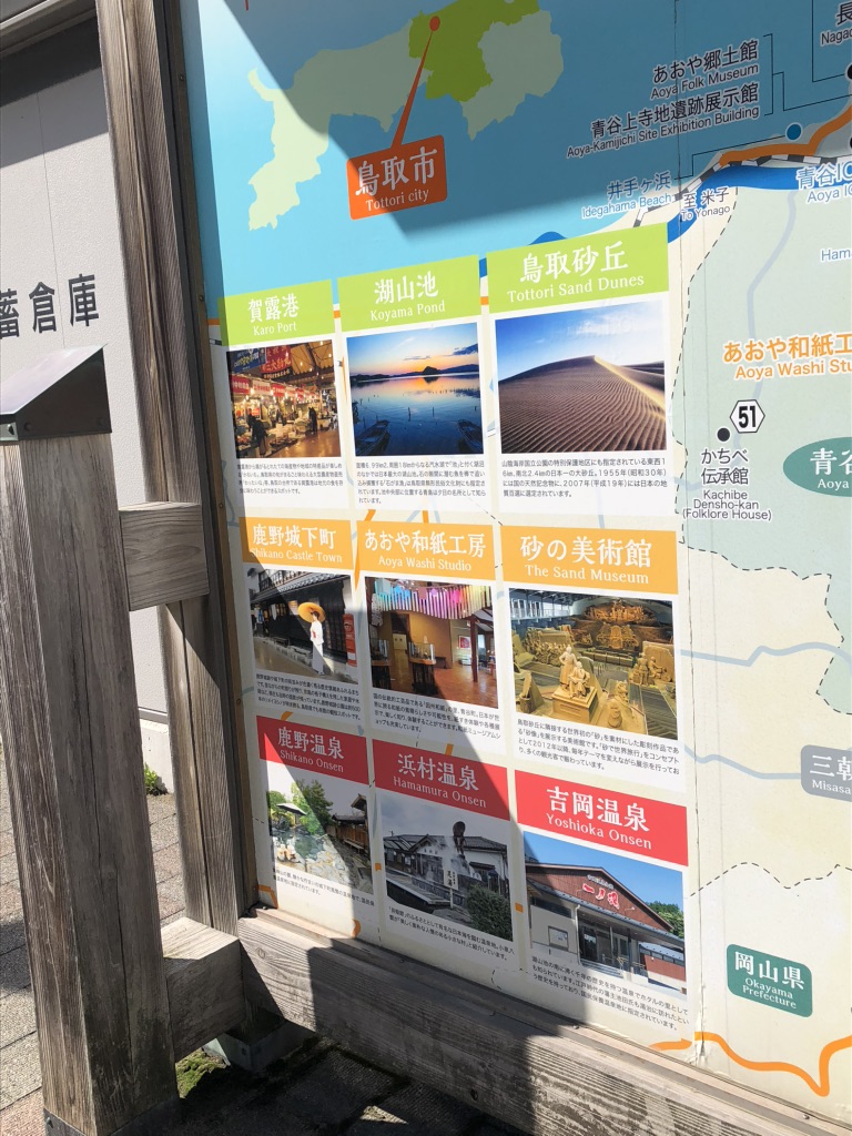 道の駅 神話の里　白うさぎの写真