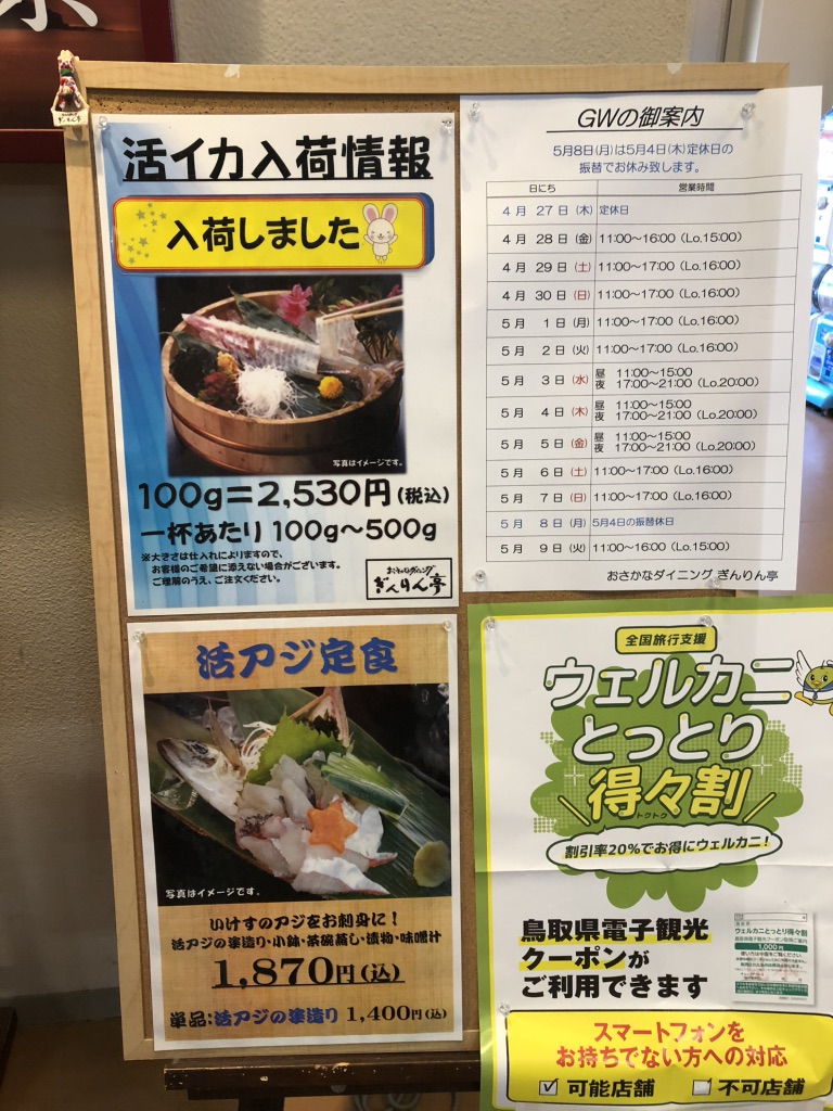 道の駅 神話の里　白うさぎの写真