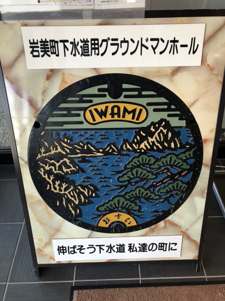 道の駅 きなんせ岩美の写真