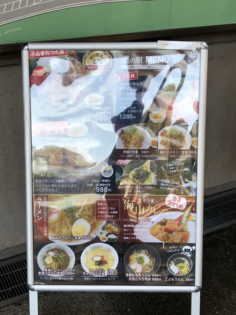 道の駅 海山の写真