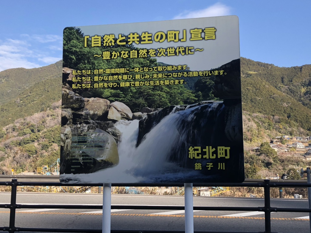 道の駅 海山の写真