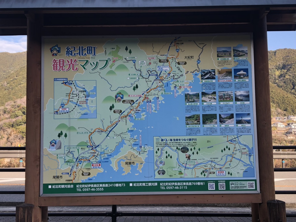 道の駅 海山の写真