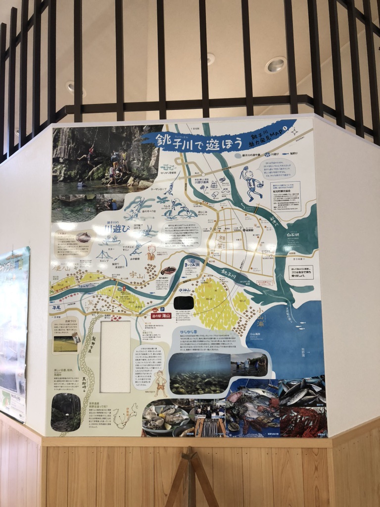 道の駅 海山の写真